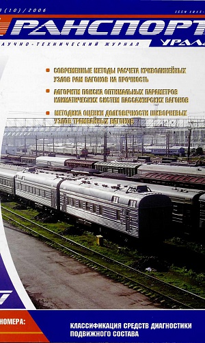 Transport Ural 3(10)2006